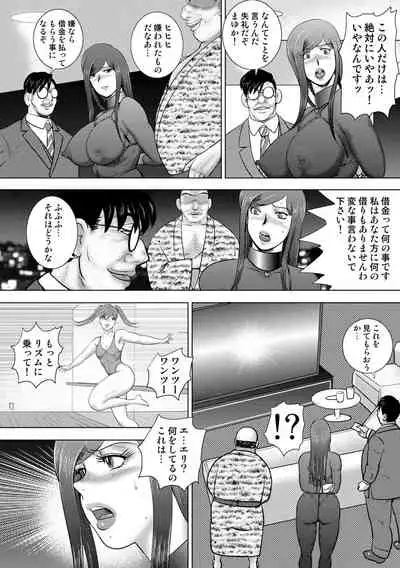 COMIC Orga Vol. 30