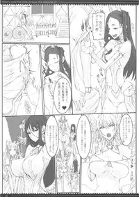 (C87) [Zettai Shoujo(RAITA)] Mahou Shoujo Soushuhen3