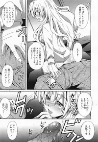 COMIC Megamilk 2011-04 Vol. 10