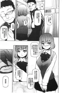 [Miito Shido] Shoujo Nikuyoku Chitai -Lustful Flowers- [Chinese]