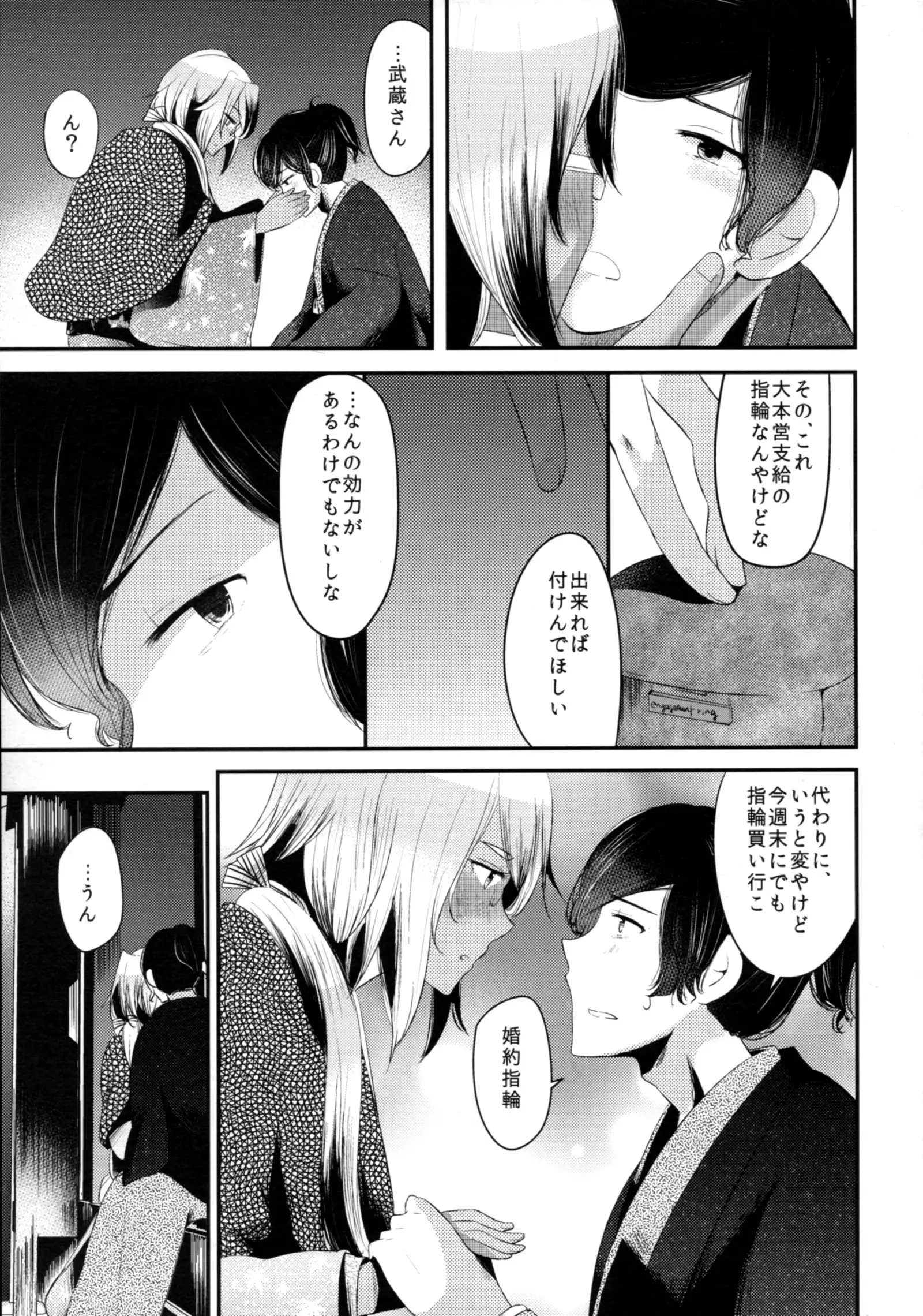 'Tsuki ga Kireidesu ne' to Teitoku wa Ii, 'Shindemo Ii wa” to Watashi wa Kaesu