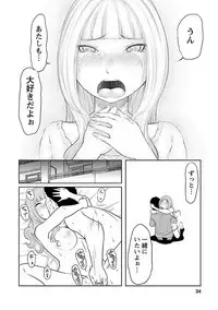 Hetakuso na Suki no Tsutaekata