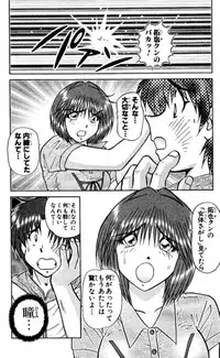 Shocking Boy EX vol 2