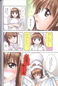 [Nagano Akane] Petit Link 4