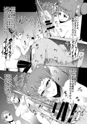 The pre-cure sakusei Stars