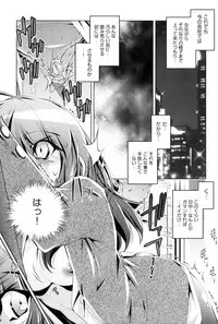 [Ootori Ryuuji] Kaisoku Chikan Densha