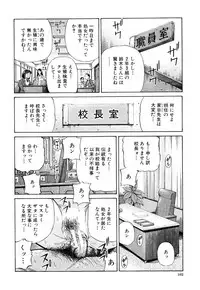 [Komine Tsubasa] Ninshin Paradox