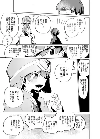 Imagica Return Matome 3