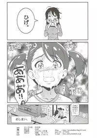 (C91) [Hiroshikidou (Hiroshiki)] Kimi no Ra wa. (Kimi no Na wa.)