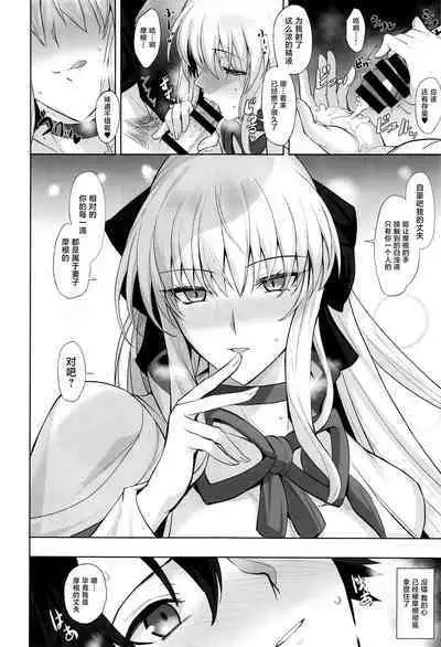 (C101) [Tamagobou (Kumakiti)] Joou to Toroketai (Fate/Grand Order) [Chinese] [黎欧出资汉化]