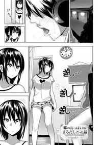 [Nakani] Marudashi×Sister [Digital]