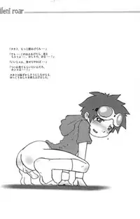 [COUNTERPARTS (Gabagobogebe)] Silent roar (Digimon Tamers)
