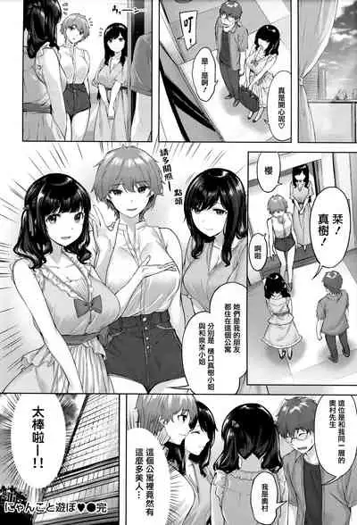 [Hinasaki Yo] Yurete Midarete [Chinese] [篆儀通文書坊漢化]