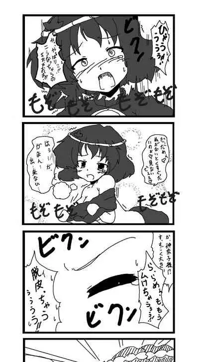 東方皮想天則