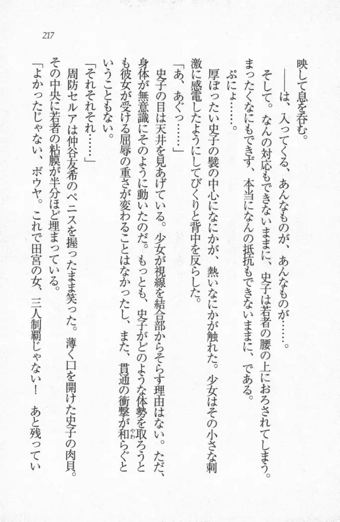 メイド喫茶 猫の隠れ家