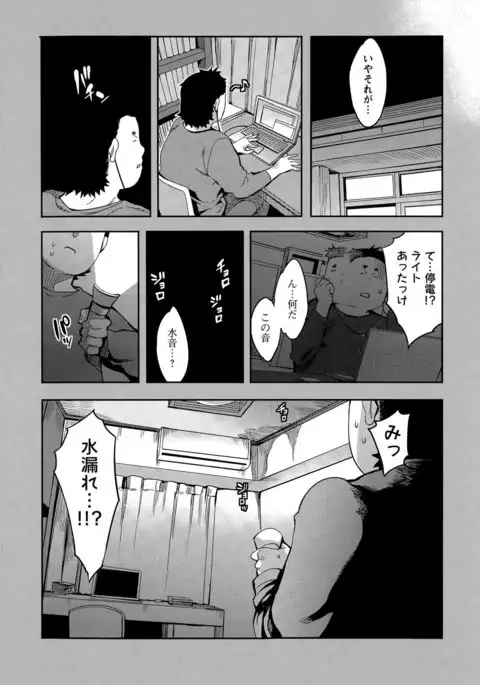 Strike Zone Ch.09-16