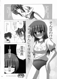 (SC31) [NOPPIKIYA (Touda Rui)] SHEPHERDESS (Hayate no Gotoku!)