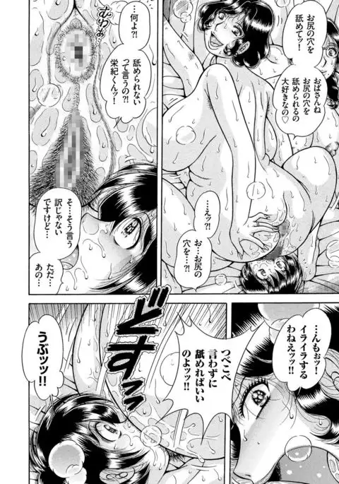 Hitozuma Zoukan - COMIC Kuriberon DUMA Vol. 3 - Torokeru Jukuniku Hanazakari Gou