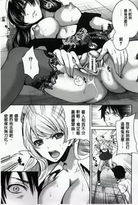 [Miyahara Ayumu] Hameai Game [Chinese]