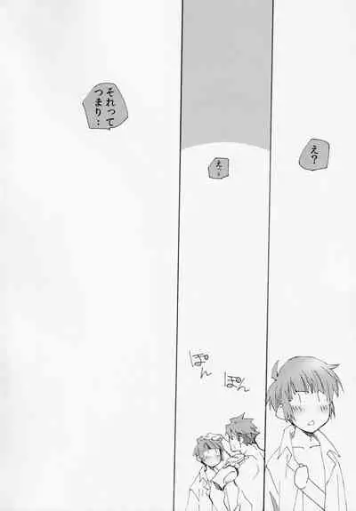 Koburi de Gomennasai