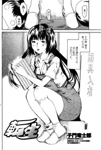 COMIC Penguin Club Sanzoku Ban 2008-10