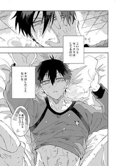 Seishun-tte Donna Aji？