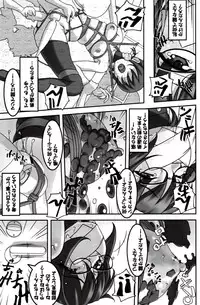 (C82) [Tairikukan Dandoudan Dan (Sakura Romako)] Do M Nandesukedo Nanika Shakunetsuhen