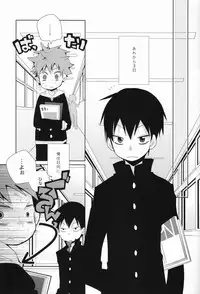 (C83) [Piyoko no Tamago (Ayanario)] Looking!! (Haikyuu!!)