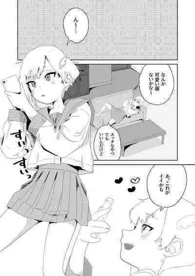 Yogatte kosu tte iki makuri