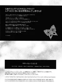 (C87) [abgrund (Saikawa Yusa)] Summer Halation 2