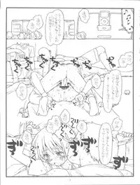 (C77) [bolze. (rit.)] Happiness is a Railgun (Toaru Kagaku no Railgun)