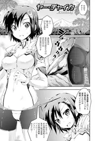 [Ashimoto☆Yoika] Harame yo Waga Shikyuu, to Shoujo wa Itta [Digital]