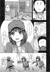 [Emua] Strike Zone Ch.1-6