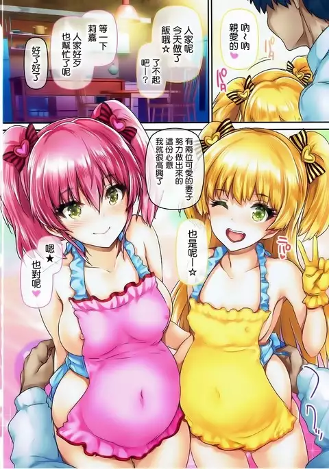 Oku-sama wa iDOL -Mika.Rika Hen-