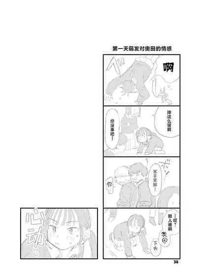 Kimi no Taion | 你的体温