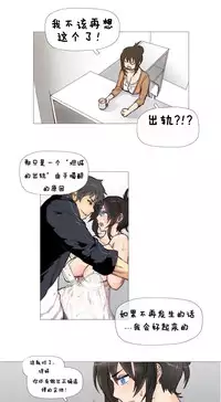 HouseHold Affairs 【卞赤鲤个人汉化】1~30话(持续更新中)