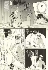 (SPARK10) [DO YOU DIE? (Shisuka)] DOG PEOPLE (Daiya no Ace)