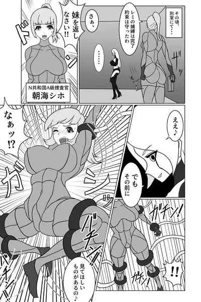 Elite Sennyuu Sousakan no Kusuguri Junan 1