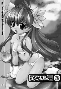 (C64) [Mamagult (Takao Ukyou)] Mamagult Galaxy 3 (Galaxy Angel)