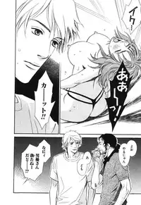 [MONDEN Akiko X KATOU Taka] Sono Otoko, Taka ~ God Finger Densetsu vol.02
