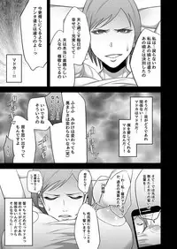 [Toroniku Yukke] Utsutteita no wa, Boku no Tsuma deshita.