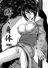 Angel Club MEGA Vol. 11