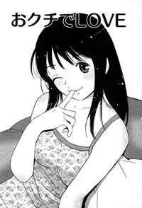 [Tanaka Yutaka] Suki de Ippai