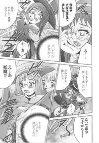 [Anthology] Tatakau Heroine Ryoujoku Anthology Toukiryoujoku 18