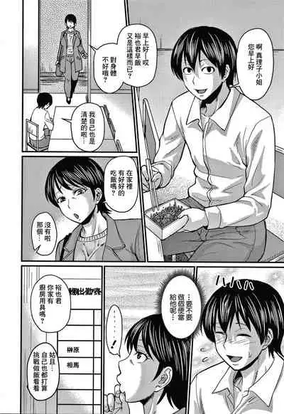 Musuko Loss wa Hodohodo ni