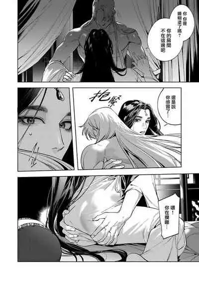 Hu Yan Zhuan act.1-3