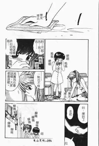 -Reibo Bichiku Musume