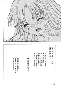 [Setsuna] Tokimeki wo Kimi ni