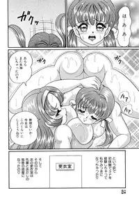 [Watanabe Wataru] Virgin Gakuen Paradise