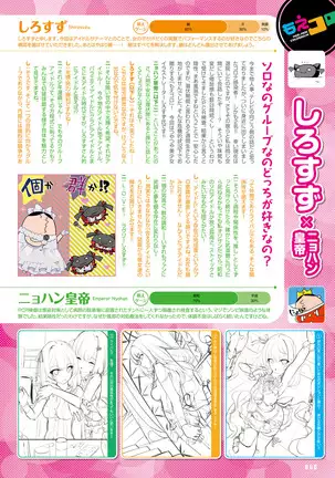 Dengeki Moeoh 2021-08